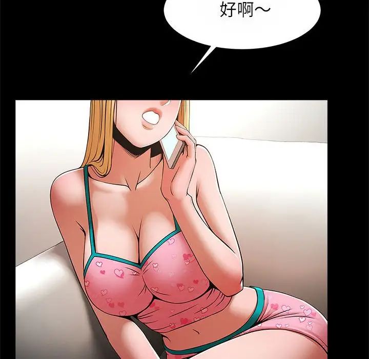 逆袭之路第23话