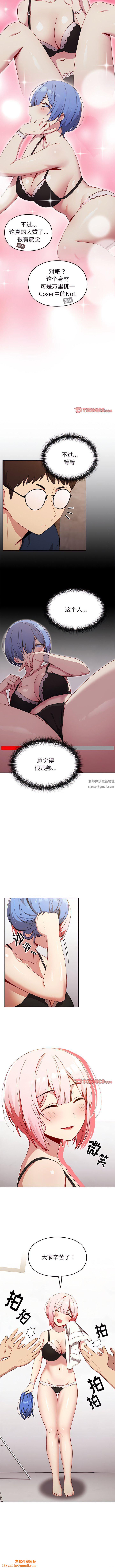 越界的青梅竹马第10话