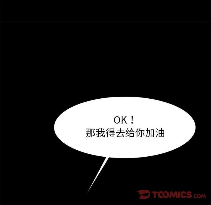 逆袭之路第23话