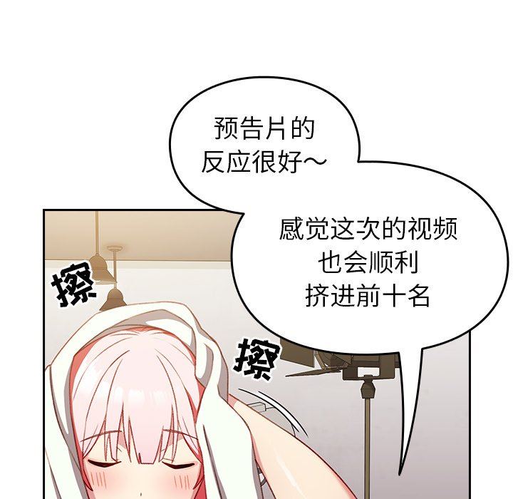 越界的青梅竹马第11话