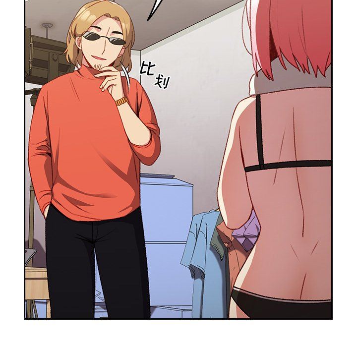 越界的青梅竹马第11话