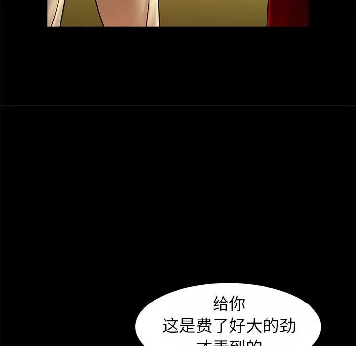逆袭之路第23话
