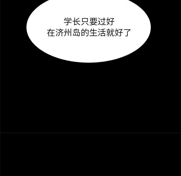 逆袭之路第23话