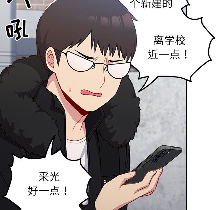 越界的青梅竹马第11话