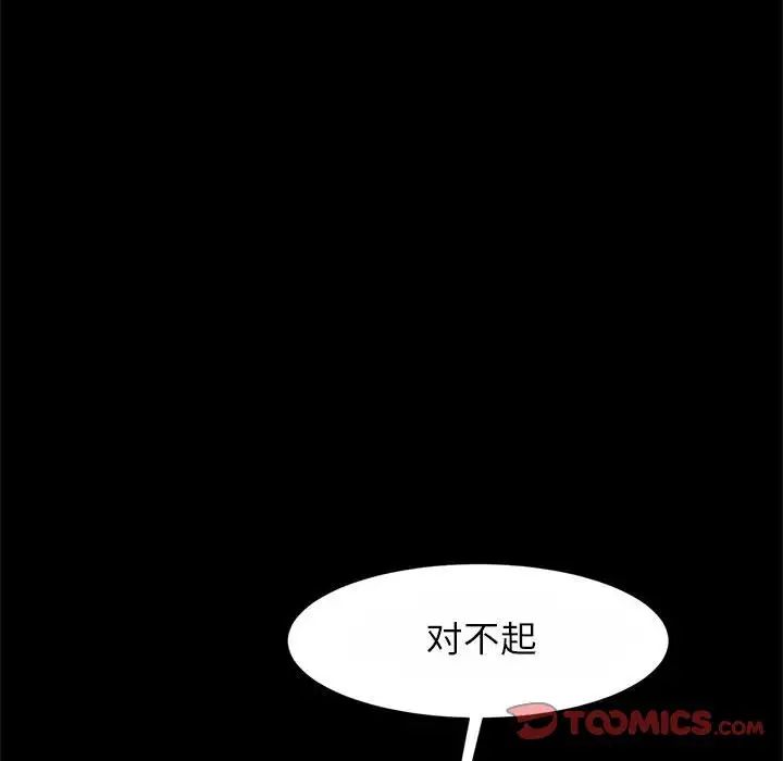 逆袭之路第23话