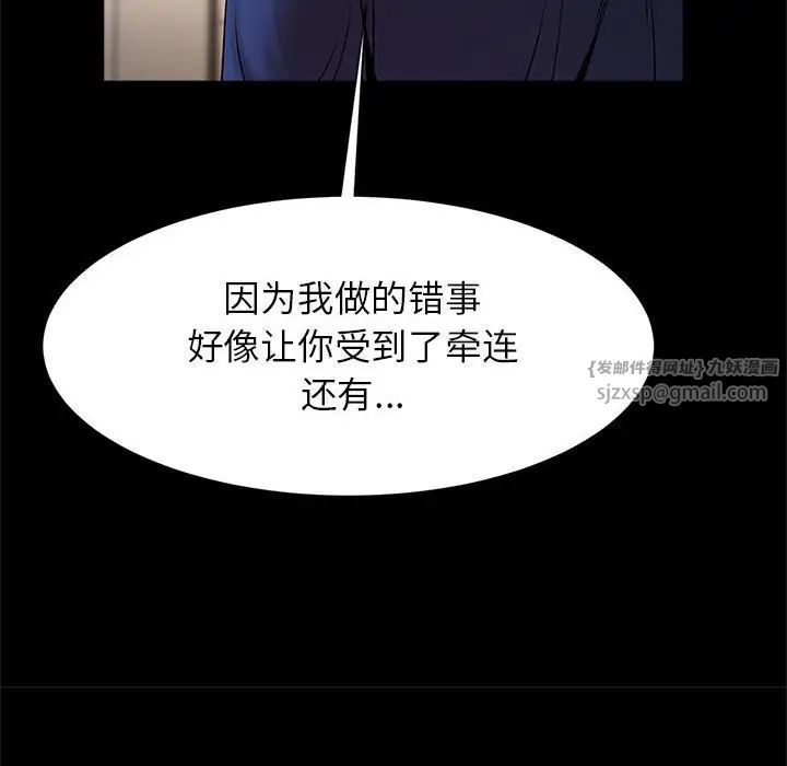 逆袭之路第23话