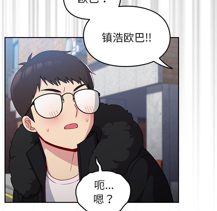 越界的青梅竹马第11话