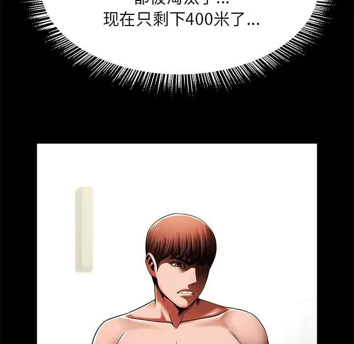 逆袭之路第23话