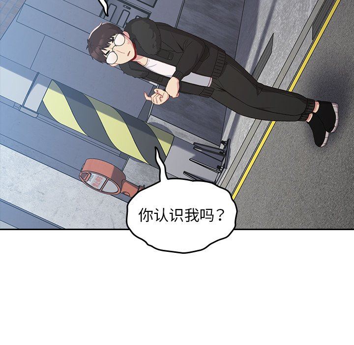 越界的青梅竹马第11话