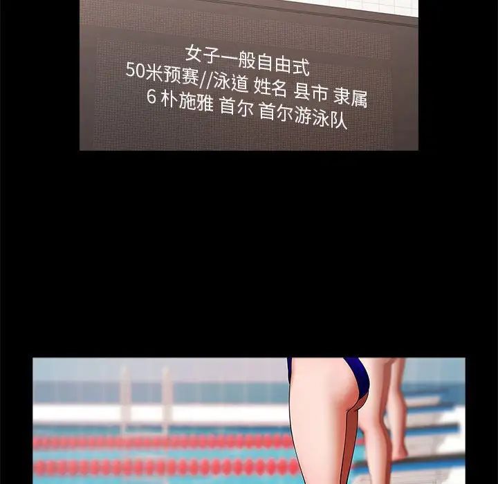 逆袭之路第23话