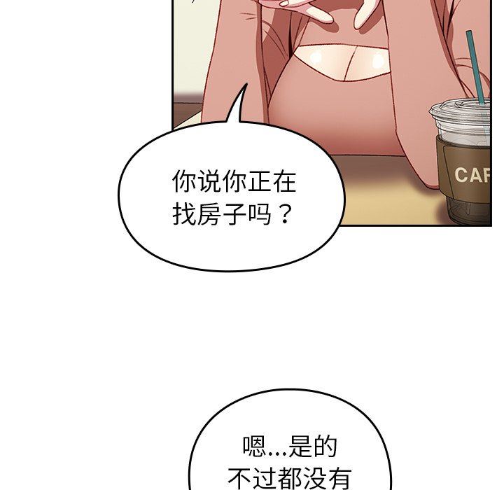 越界的青梅竹马第11话