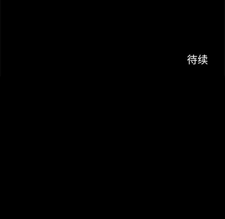 逆袭之路第23话