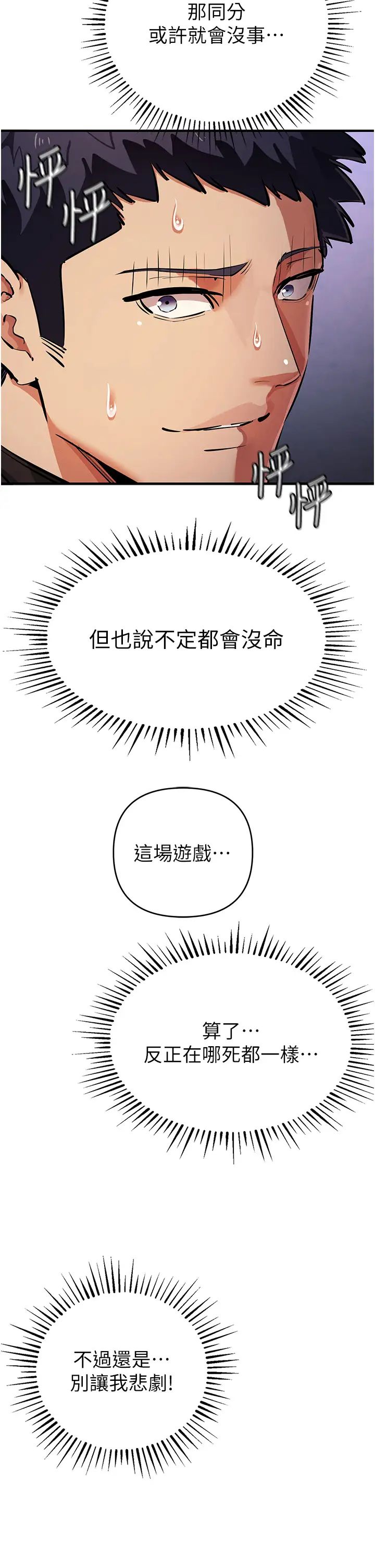 贪婪游戏第26话-紧到不行的发骚小穴