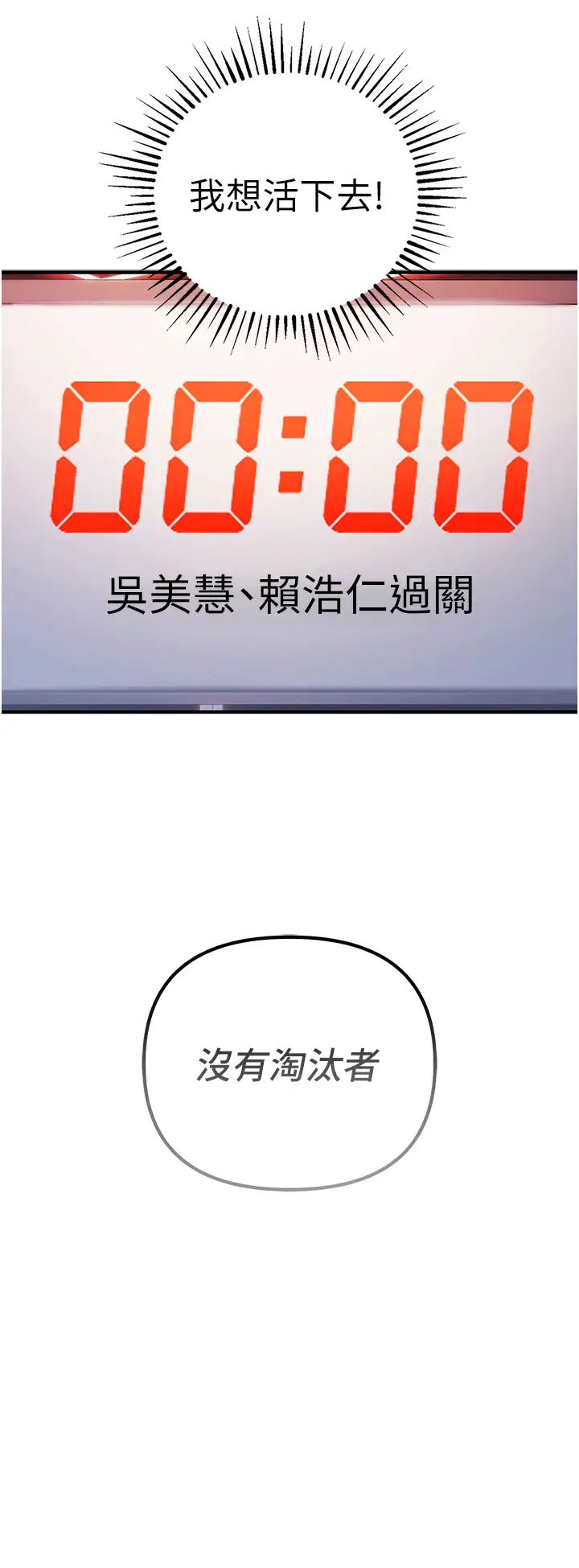 贪婪游戏第26话-紧到不行的发骚小穴