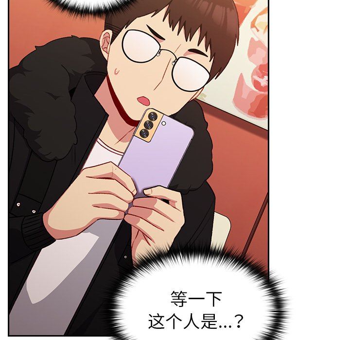 越界的青梅竹马第11话