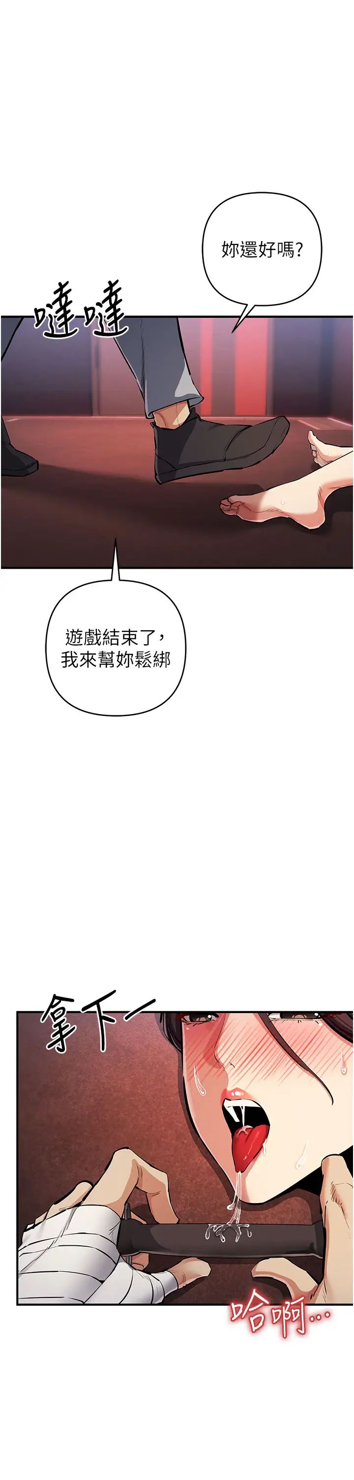 贪婪游戏第26话-紧到不行的发骚小穴