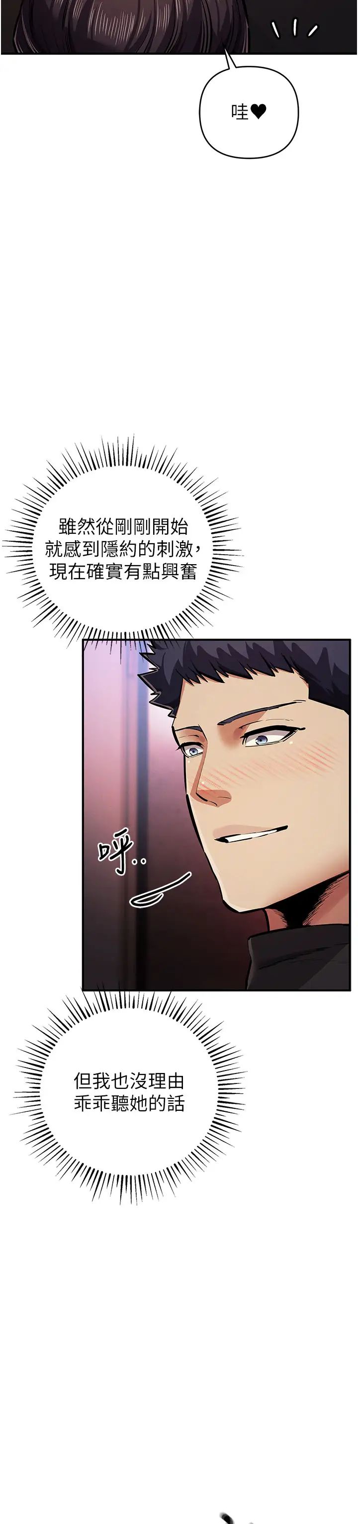 贪婪游戏第26话-紧到不行的发骚小穴