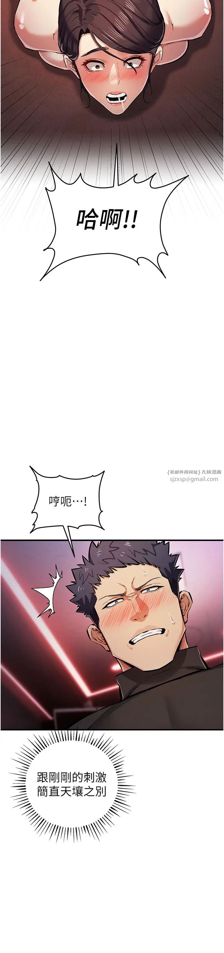 贪婪游戏第26话-紧到不行的发骚小穴