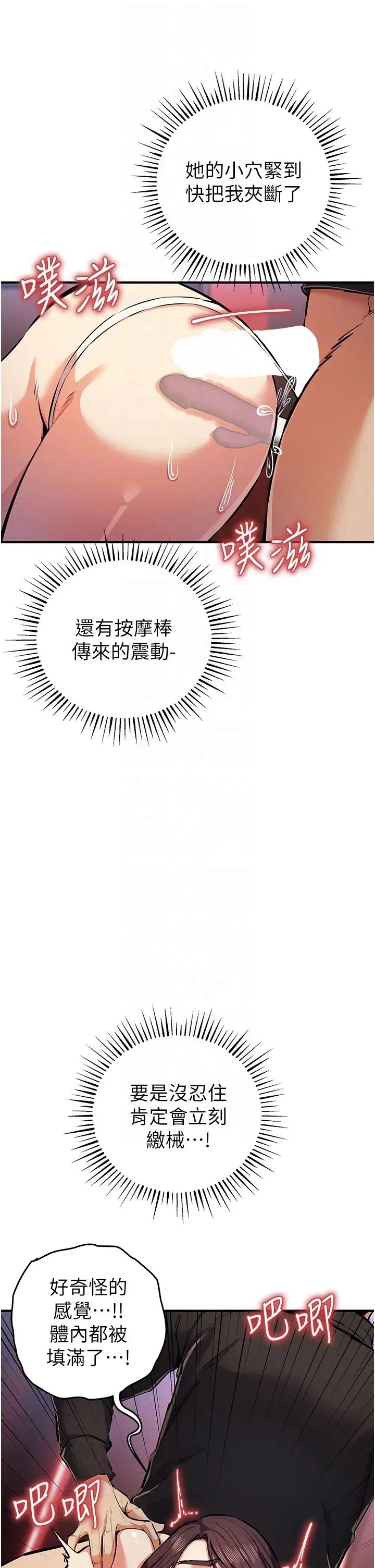 贪婪游戏第26话-紧到不行的发骚小穴