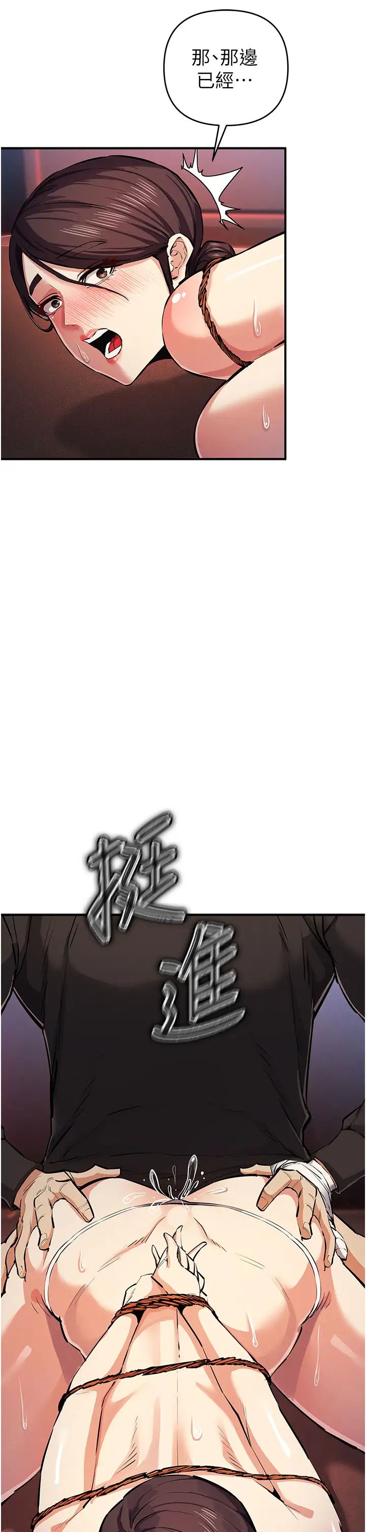 贪婪游戏第26话-紧到不行的发骚小穴