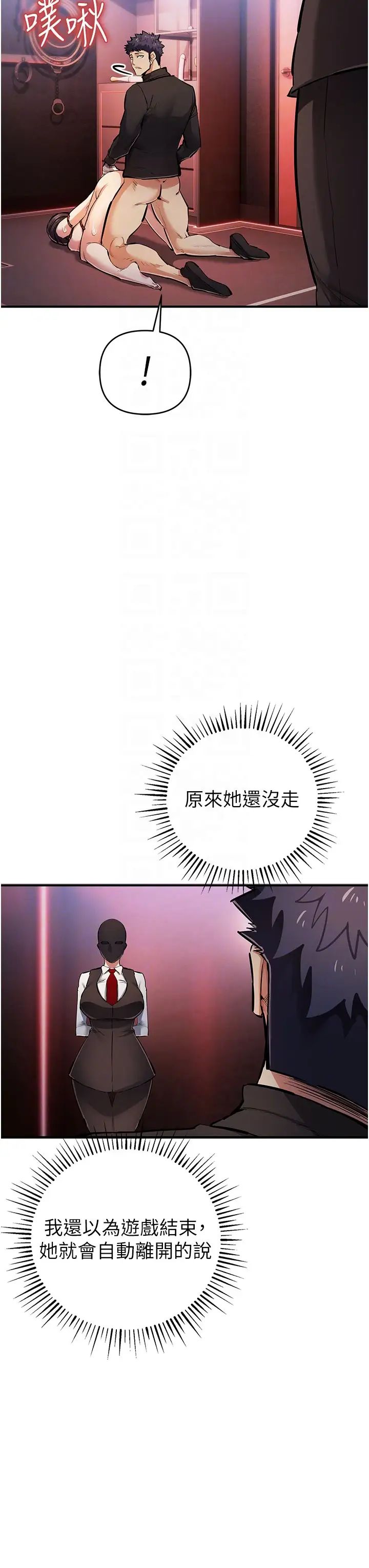 贪婪游戏第26话-紧到不行的发骚小穴