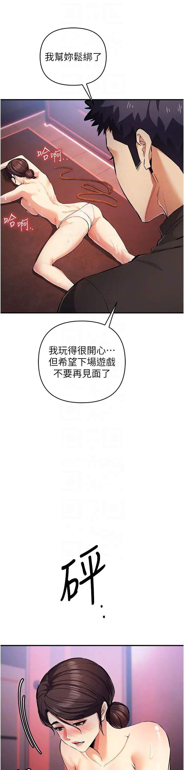 贪婪游戏第26话-紧到不行的发骚小穴