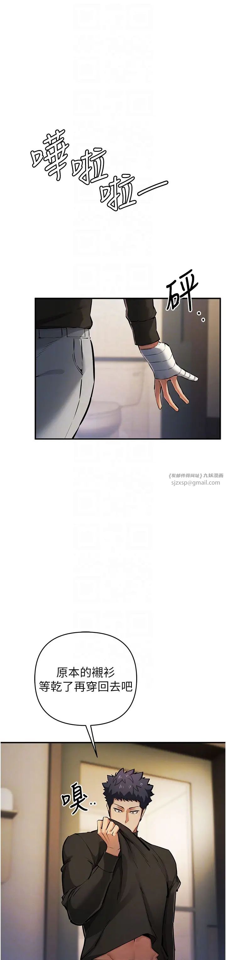 贪婪游戏第26话-紧到不行的发骚小穴