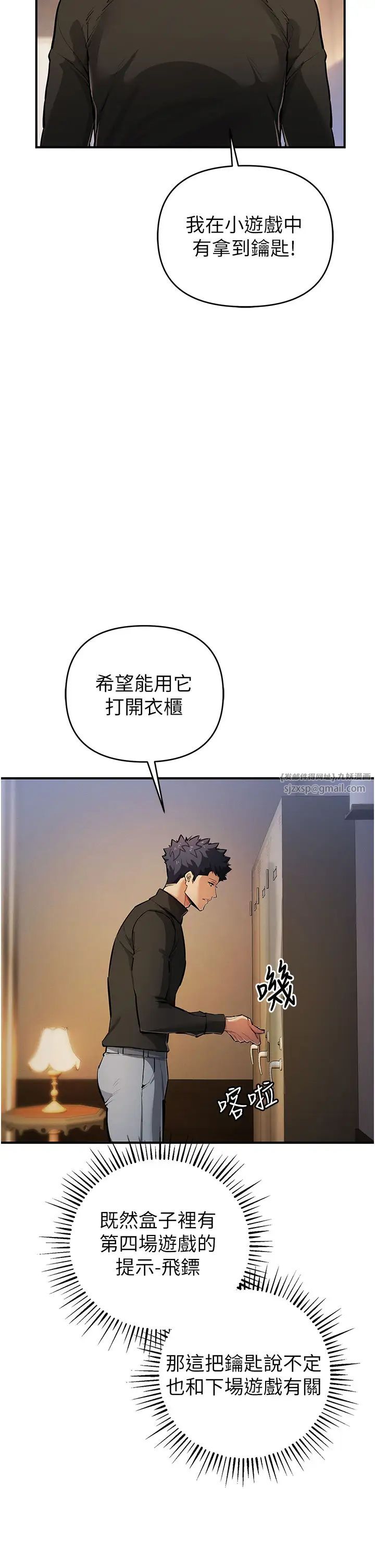 贪婪游戏第26话-紧到不行的发骚小穴