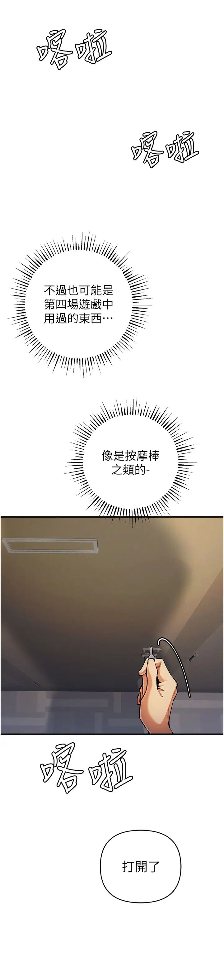 贪婪游戏第26话-紧到不行的发骚小穴