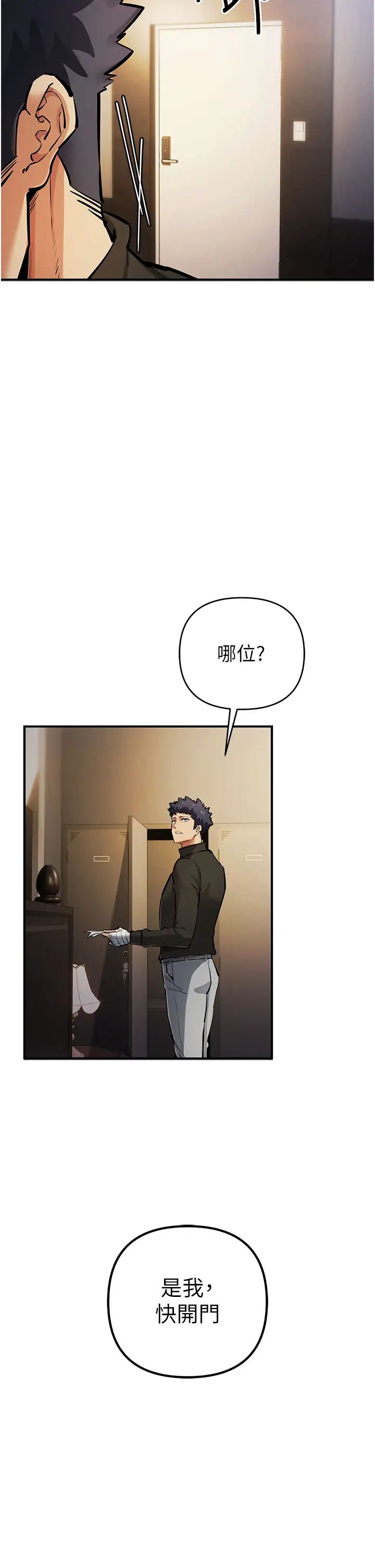 贪婪游戏第26话-紧到不行的发骚小穴