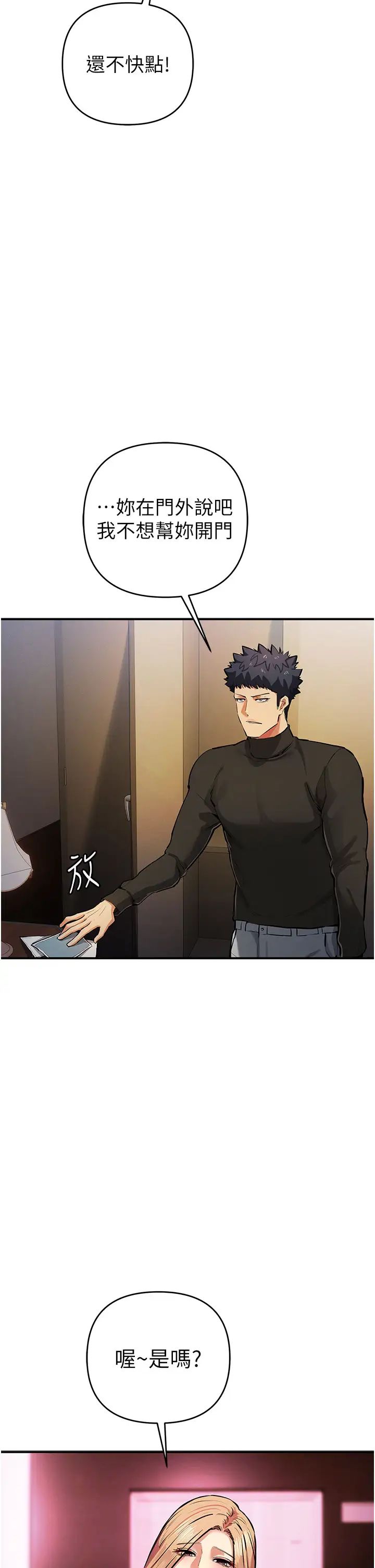 贪婪游戏第26话-紧到不行的发骚小穴