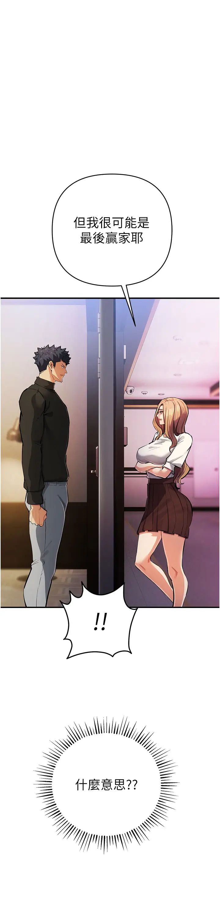 贪婪游戏第26话-紧到不行的发骚小穴