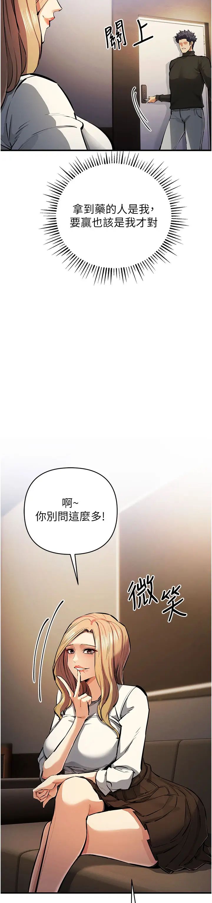 贪婪游戏第26话-紧到不行的发骚小穴