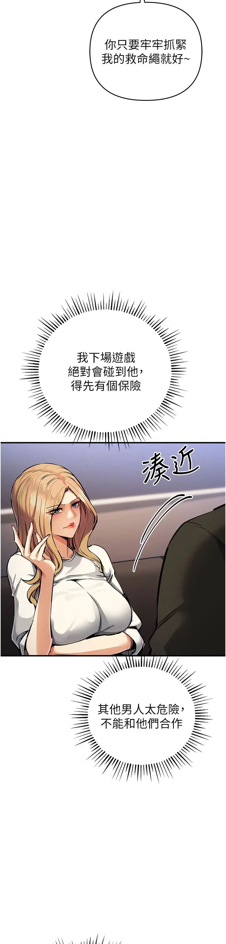 贪婪游戏第26话-紧到不行的发骚小穴