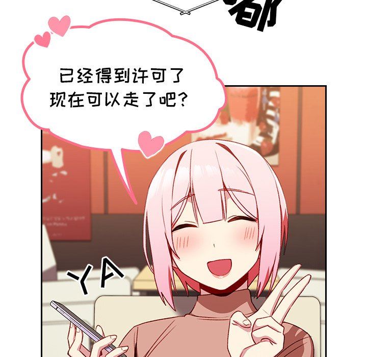 越界的青梅竹马第11话