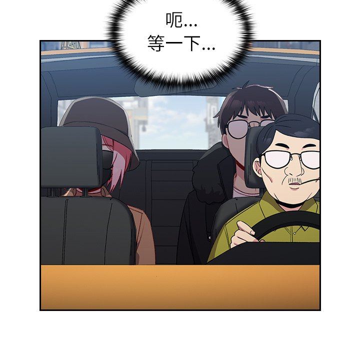 越界的青梅竹马第11话