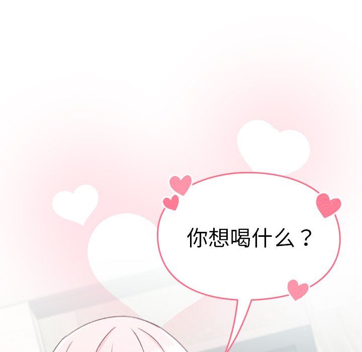 越界的青梅竹马第11话