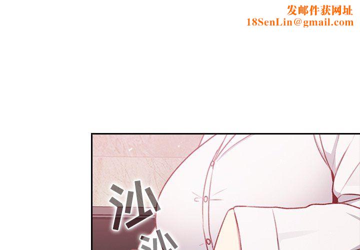 越界的青梅竹马第13话