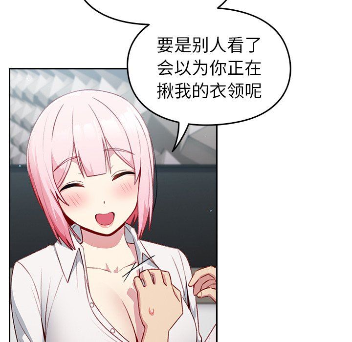 越界的青梅竹马第13话