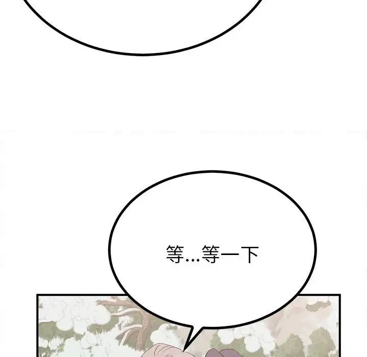 毒酒第17话