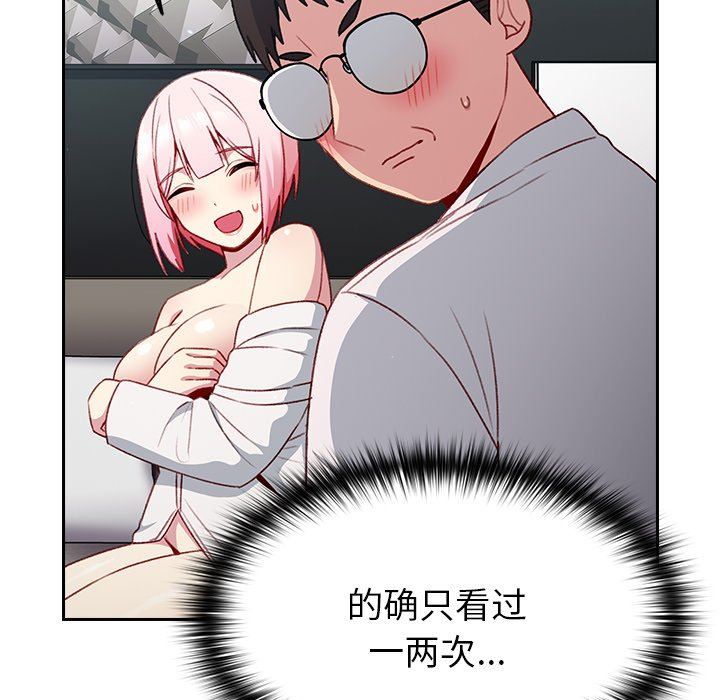 越界的青梅竹马第13话