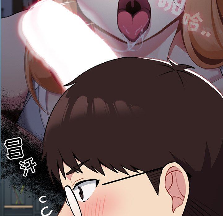 越界的青梅竹马第13话