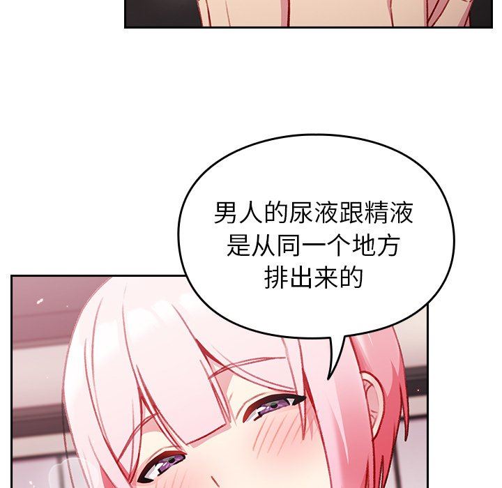 越界的青梅竹马第13话