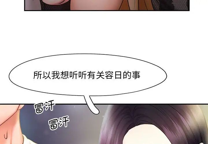 乘风高飞第22话