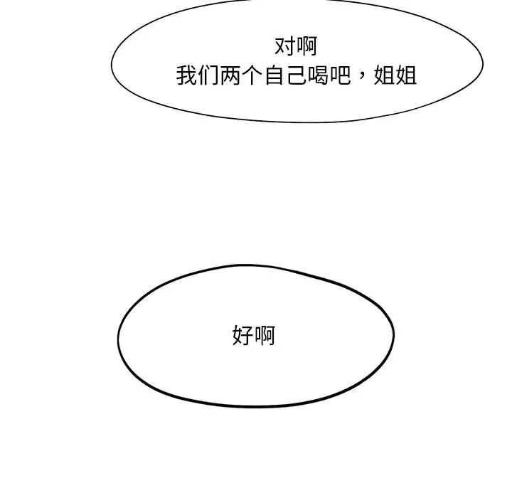 乘风高飞第22话