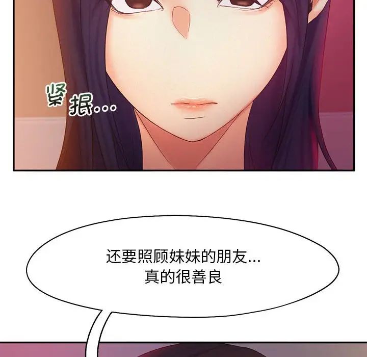 乘风高飞第22话