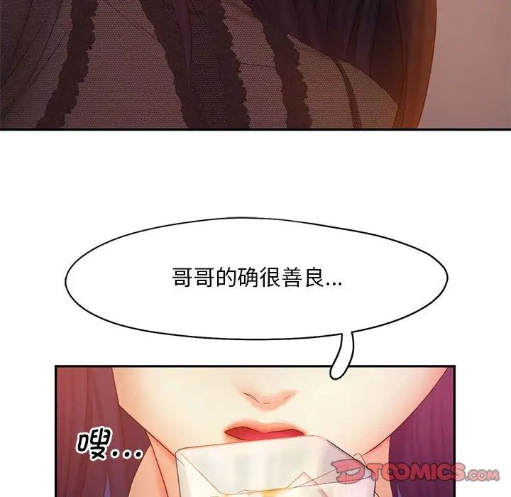 乘风高飞第22话