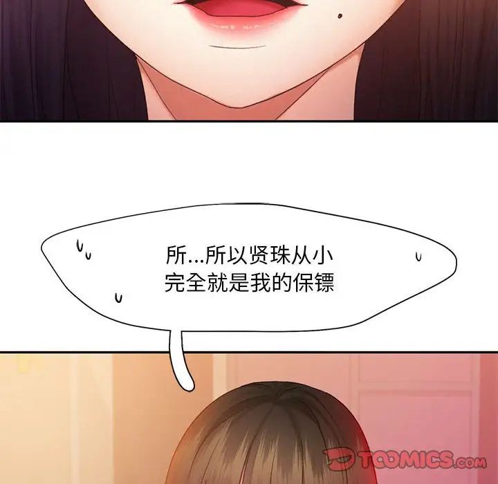 乘风高飞第22话