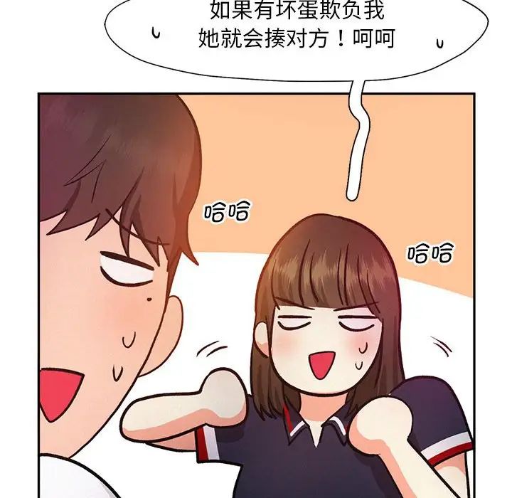 乘风高飞第22话