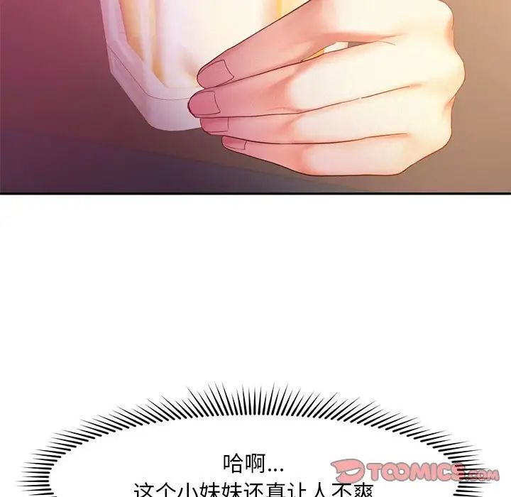 乘风高飞第22话